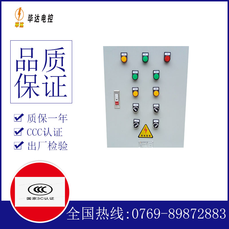 青县水泵控制箱